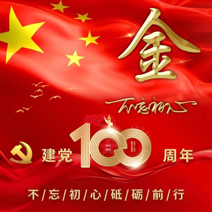 魂之轨迹